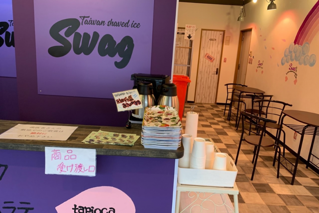 「Swag（スワッグ）」
