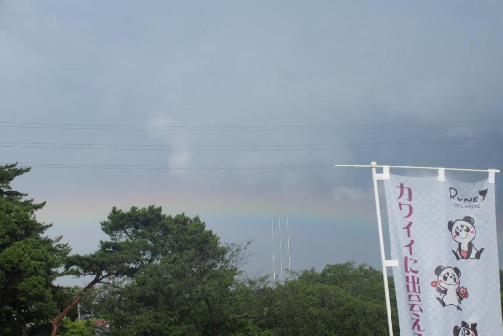 虹1