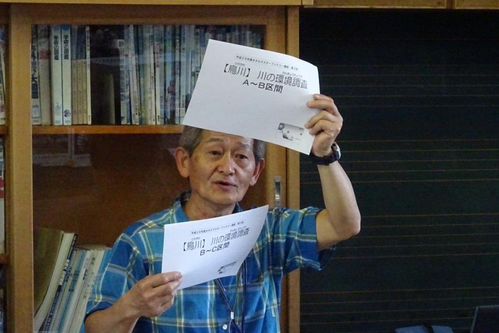 専用のシートに川の環境を記録します