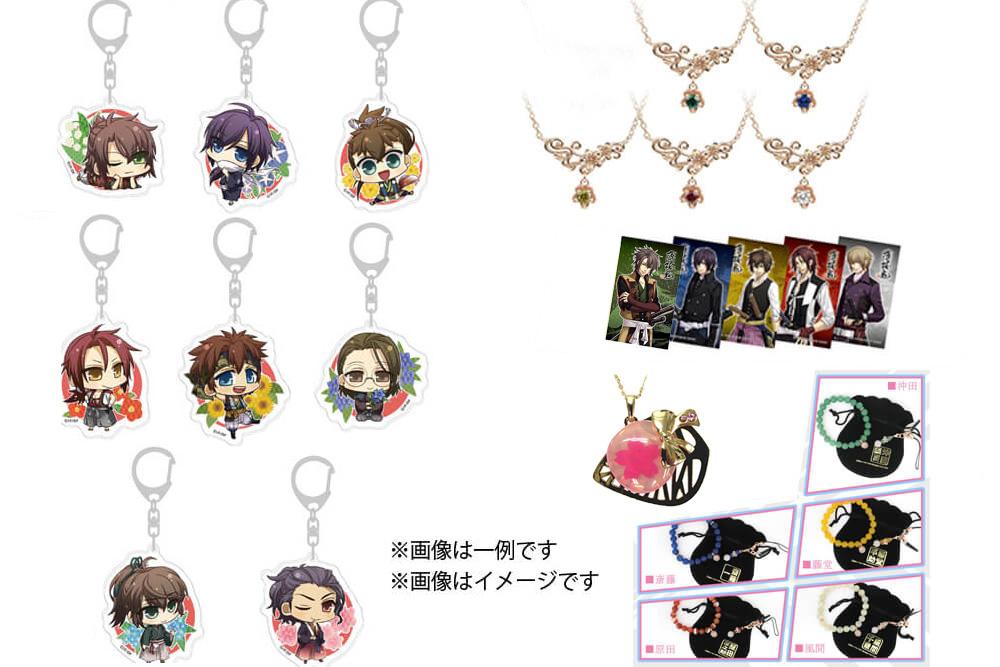 薄桜鬼 刀剣録」のプレミアムグッズを家康館で販売しています！｜新着