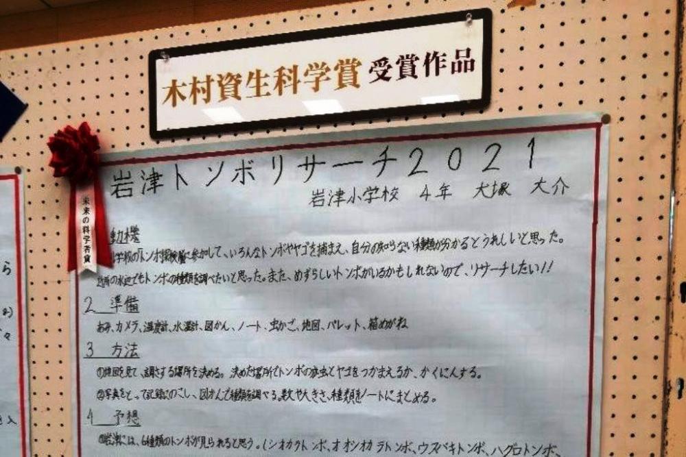 ホタルマスターファミリー講座から 木村資生科学賞 未来の科学者賞 のダブル受賞者がでました 新着情報 水とみどりの森の駅 岡崎おでかけナビ 岡崎市観光協会公式サイト