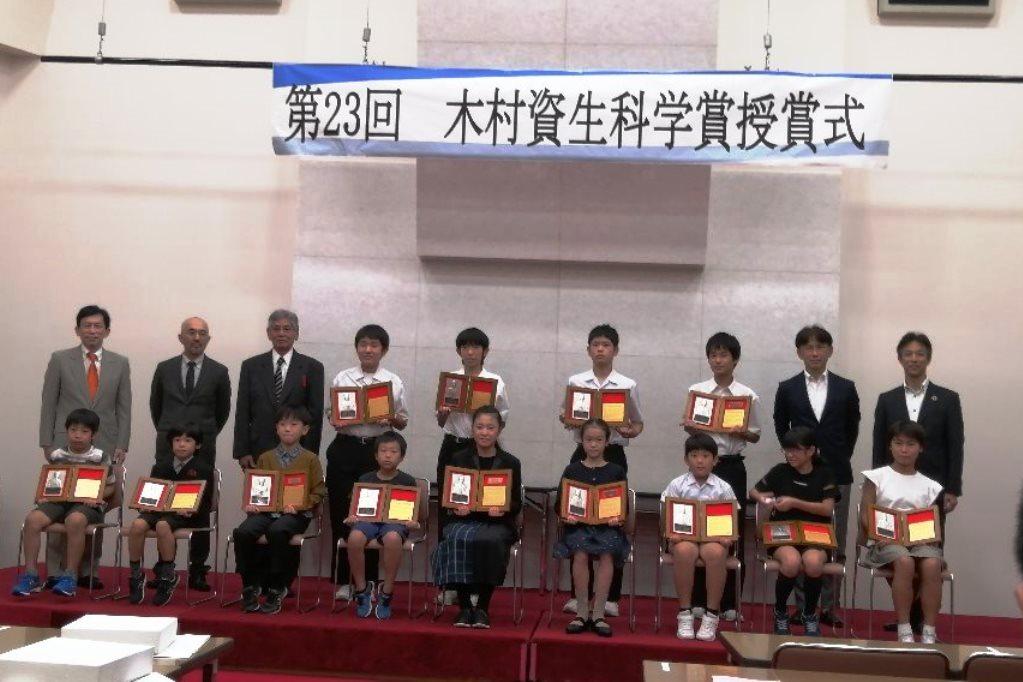第23回木村資生科学賞授賞式の様子(前列向かって左から４番目が大介君)
