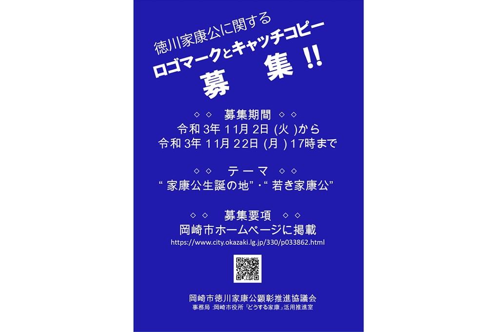 【家康公ゆかりの地】家康公の祖父・松平清康公が眠る「隨念寺」をご紹介します。