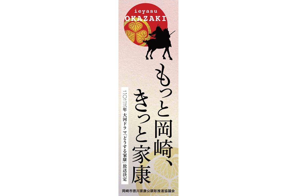 のぼり