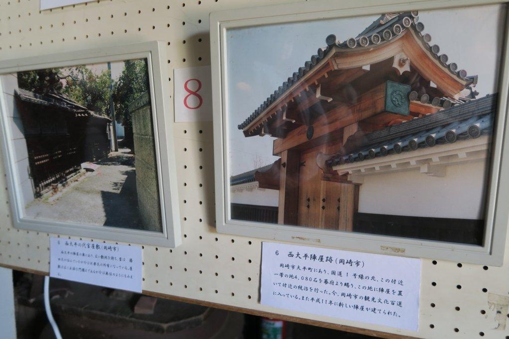 ゆかりのまち茅ヶ崎市でも西大平藩陣屋は知られています