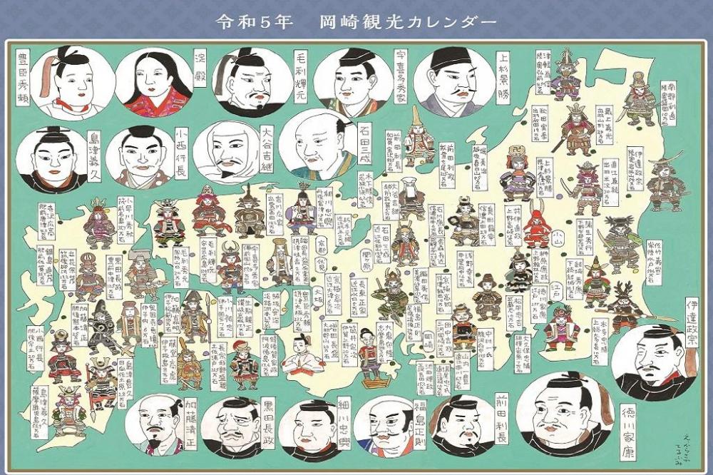 表紙／関ケ原合戦前の諸国武将図