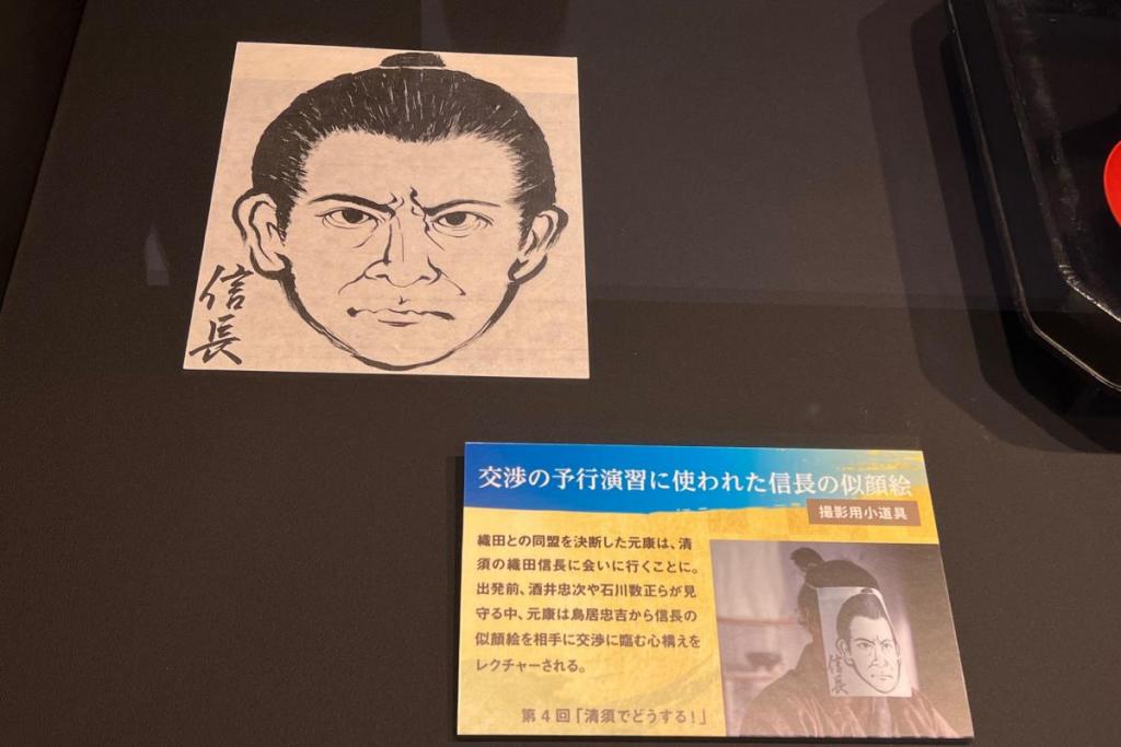 新たな小道具展示が仲間入りします お知らせ 家康公生誕の地 岡崎