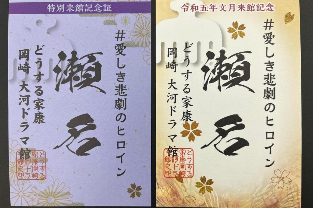 7月の来館記念証はこの方！｜お知らせ｜家康公生誕の地 岡崎