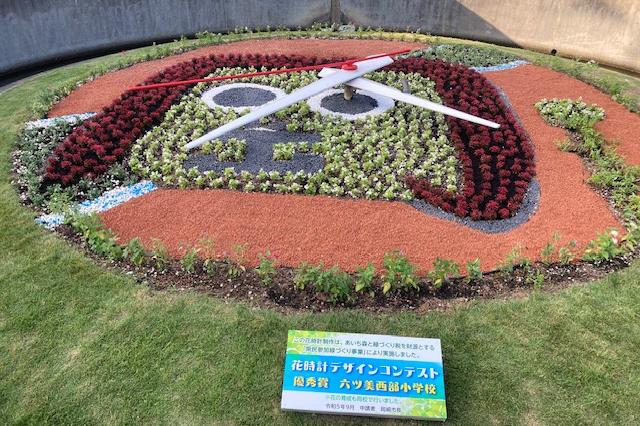 2023年9月15日（金） 小学生が考案したデザインの花時計が完成しました