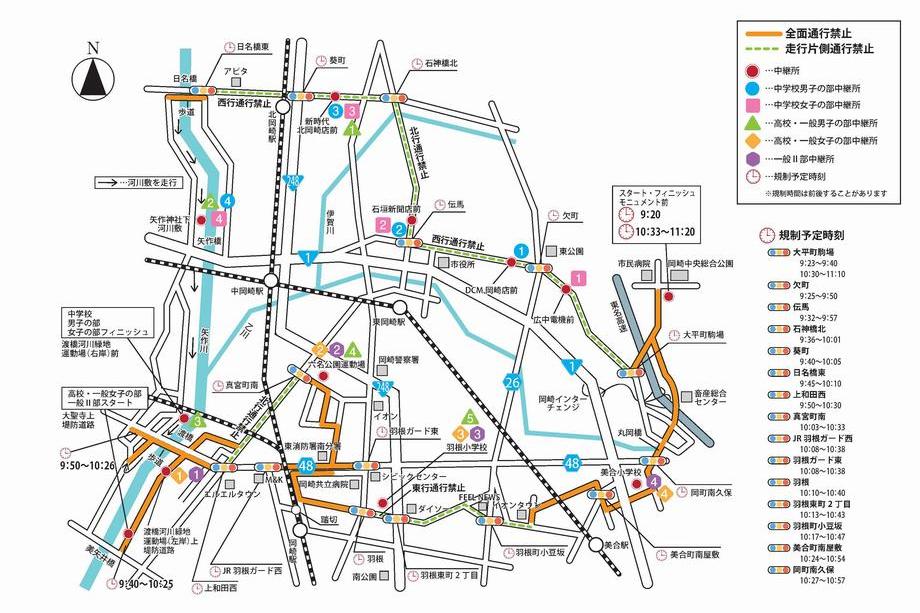 市民駅伝交通規制図（全体）