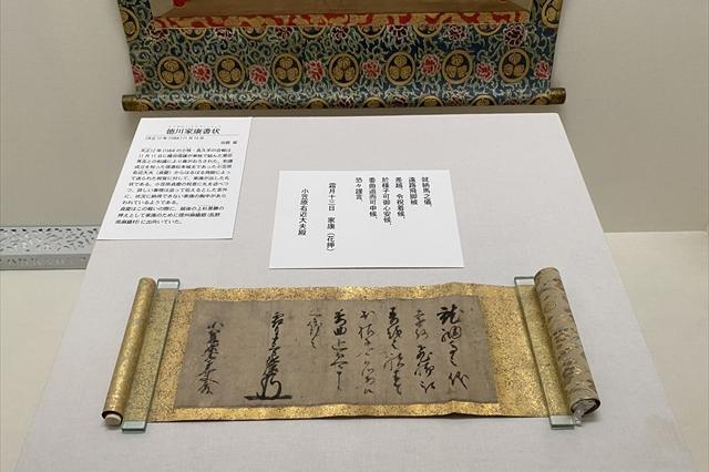家康館で徳川家康、本多忠勝の関連資料を展示しています。｜新着情報