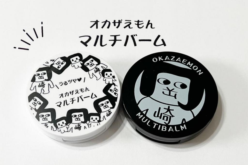 ㈱エス・アイ・シー／オカザえもんマルチバーム他