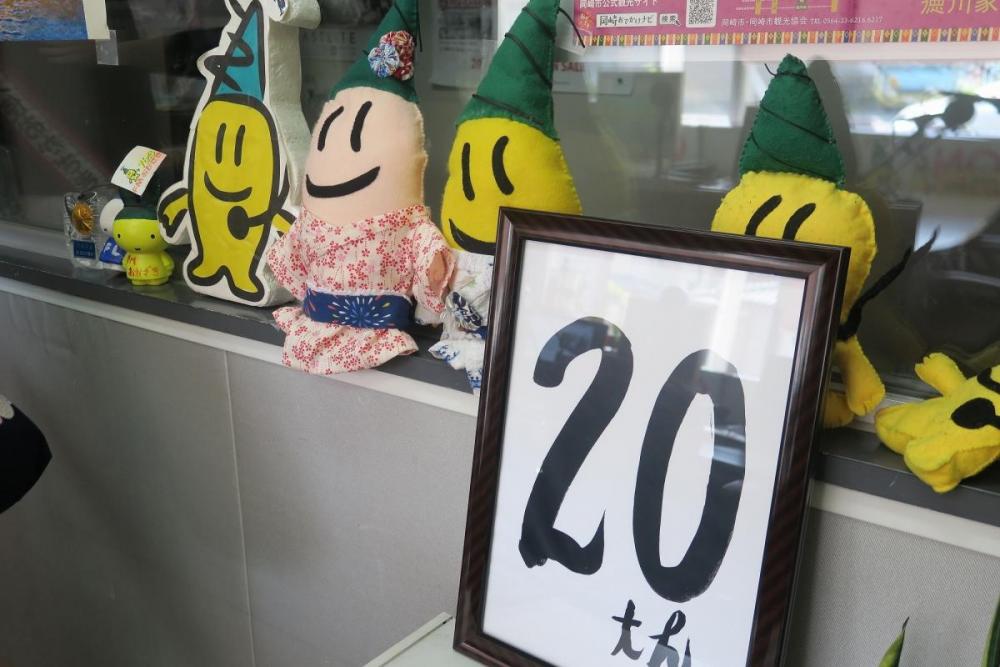 エフエムさんは今年で20周年！おめでとうございます♪