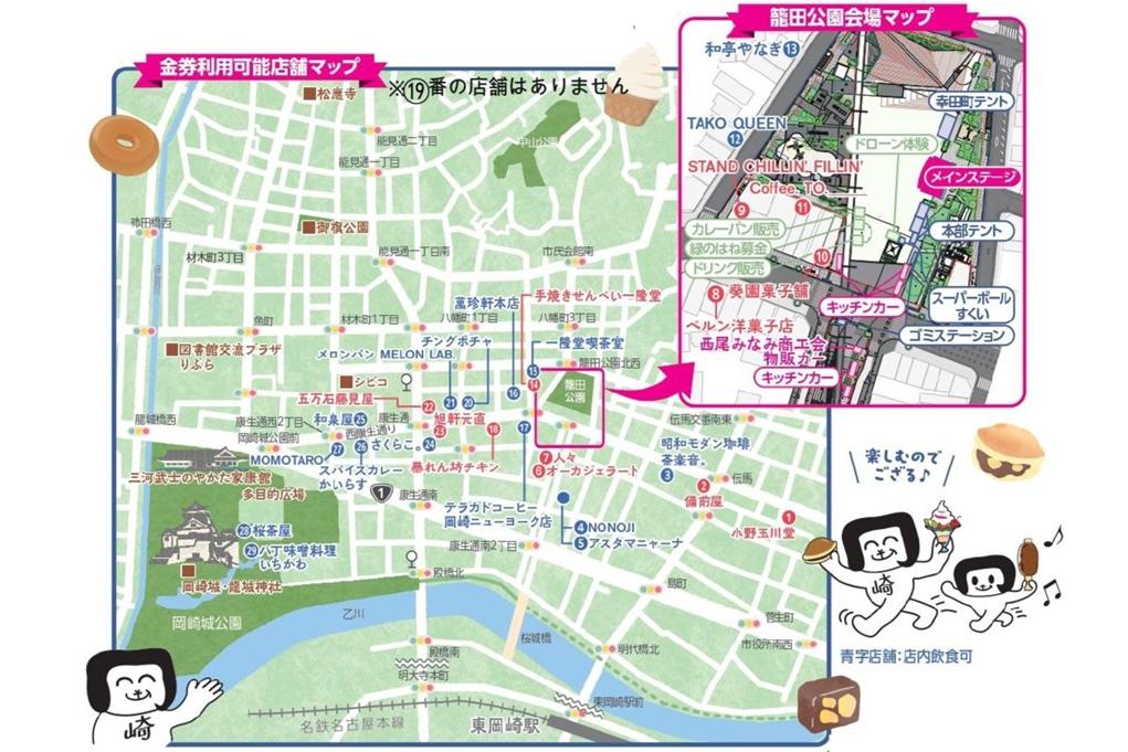 会場・金券利用店舗MAP