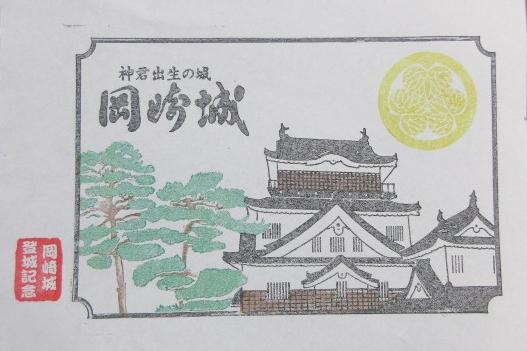 岡崎城「浮世絵摺り」版画新デザイン｜新着情報｜岡崎城公園｜岡崎