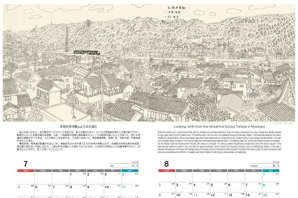 7-8月