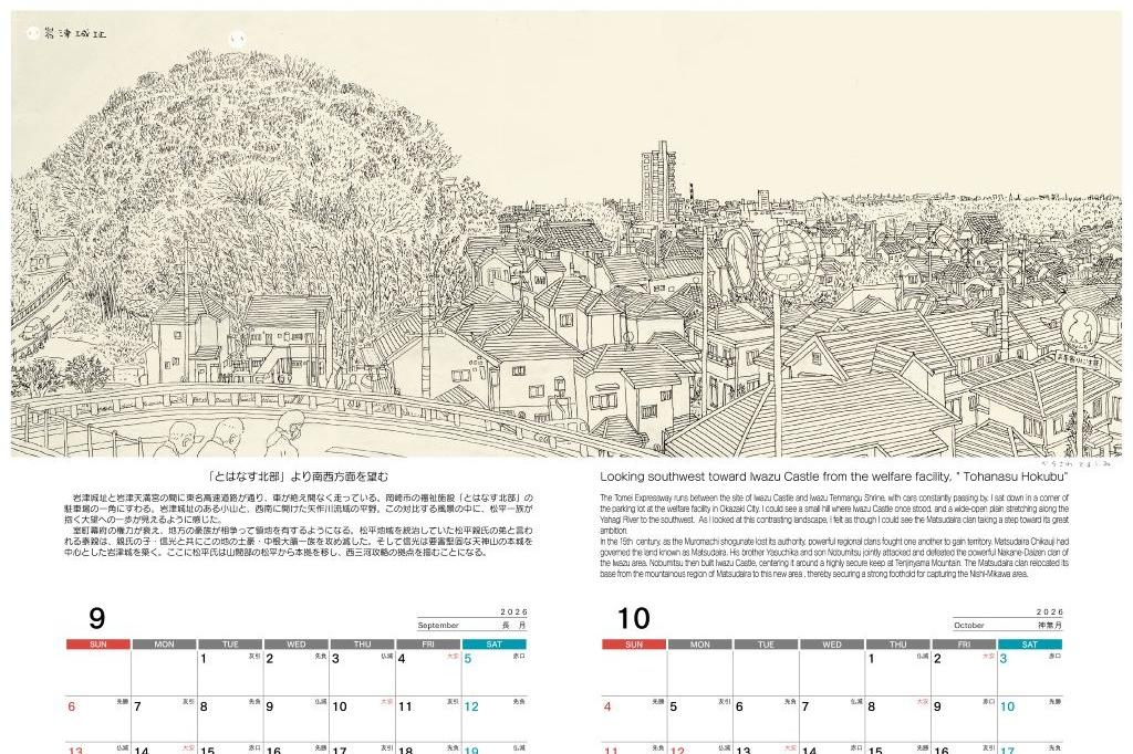 9-10月
