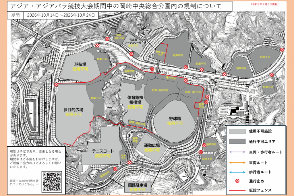 2026年10月14日から10月24日の通行ルート