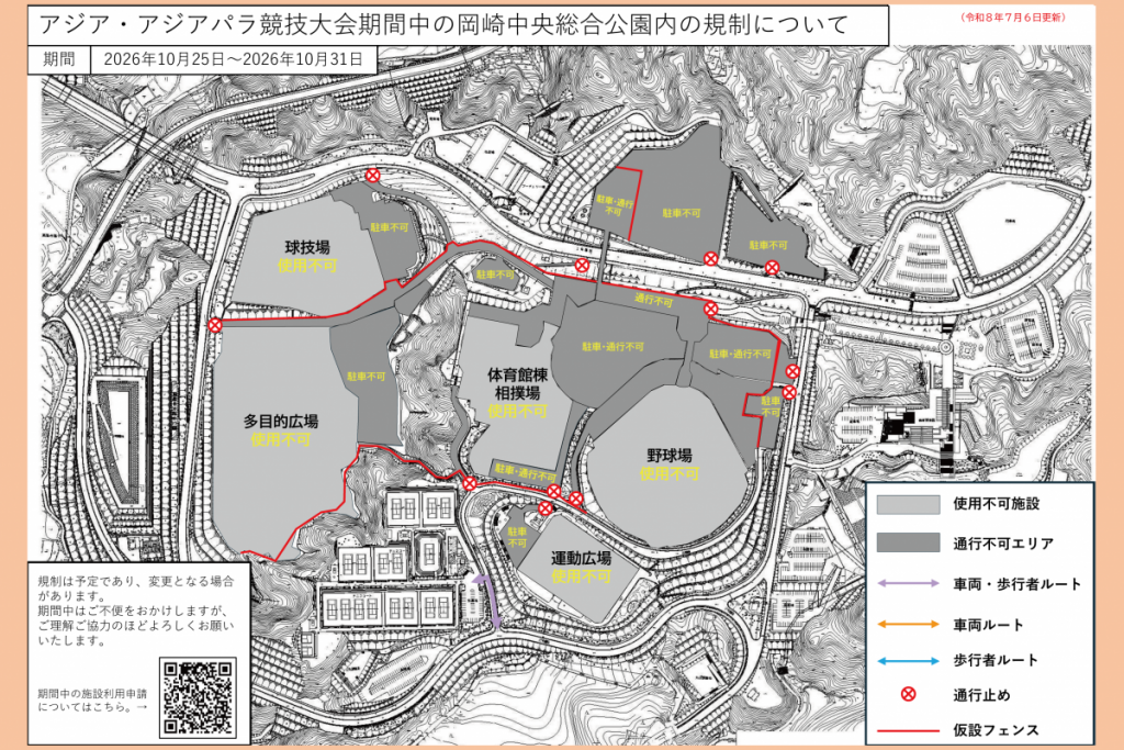 2026年10月25日から10月31日の通行ルート