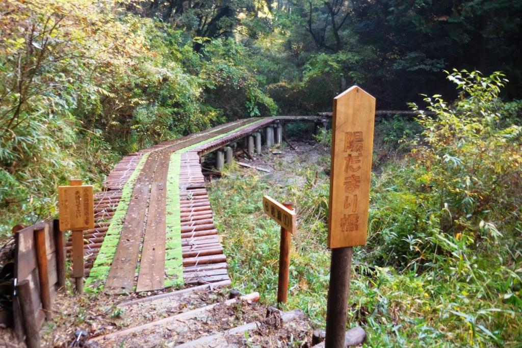 見事に復活した「陽だまり橋」