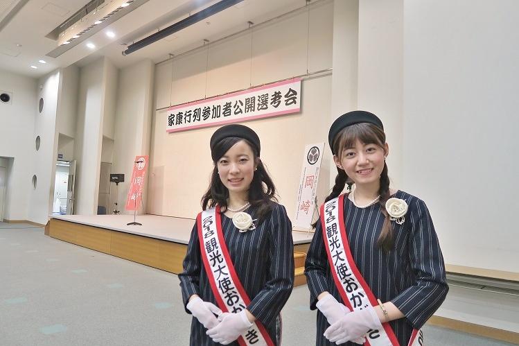 今年の家康行列の配役が決まります！
