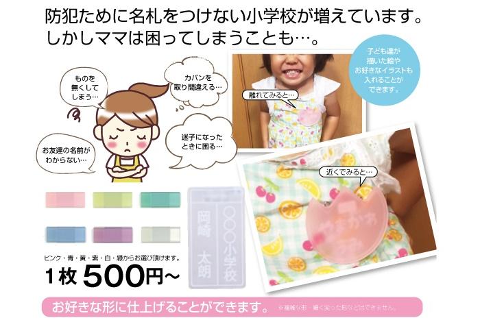 500円～。デザインも選べます！