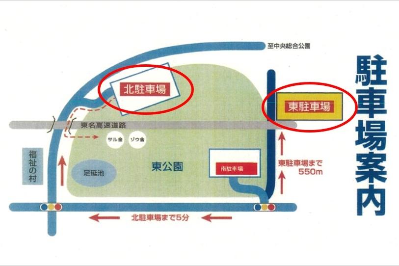 週末の東公園へお越しの際は北駐車場や東駐車場もご利用ください 新着情報 岡崎おでかけナビ 岡崎市観光協会公式サイト