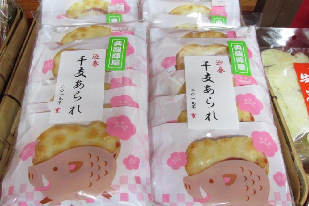 干支あられ　４９０円（税込み）