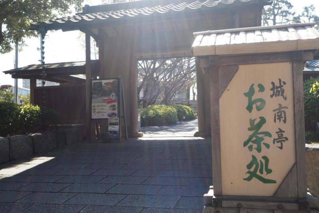 お茶処「城南亭」岡崎城公園多目的広場の南側です