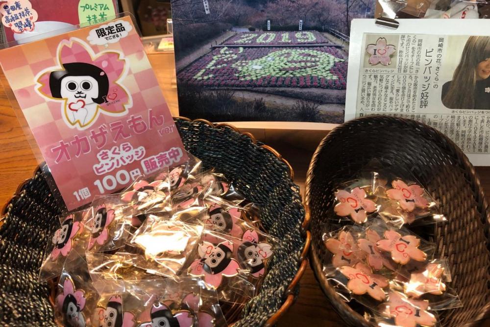 オカザえもん桜ピンバッチ 売り切れました！御礼！！｜新着情報｜奥殿
