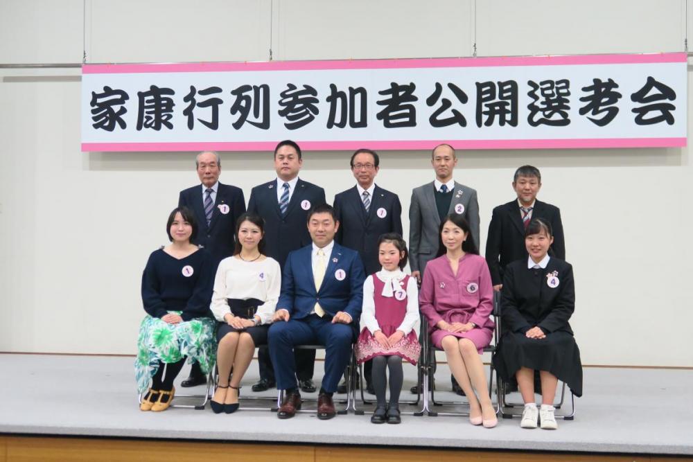 家康行列参加者公開選考会