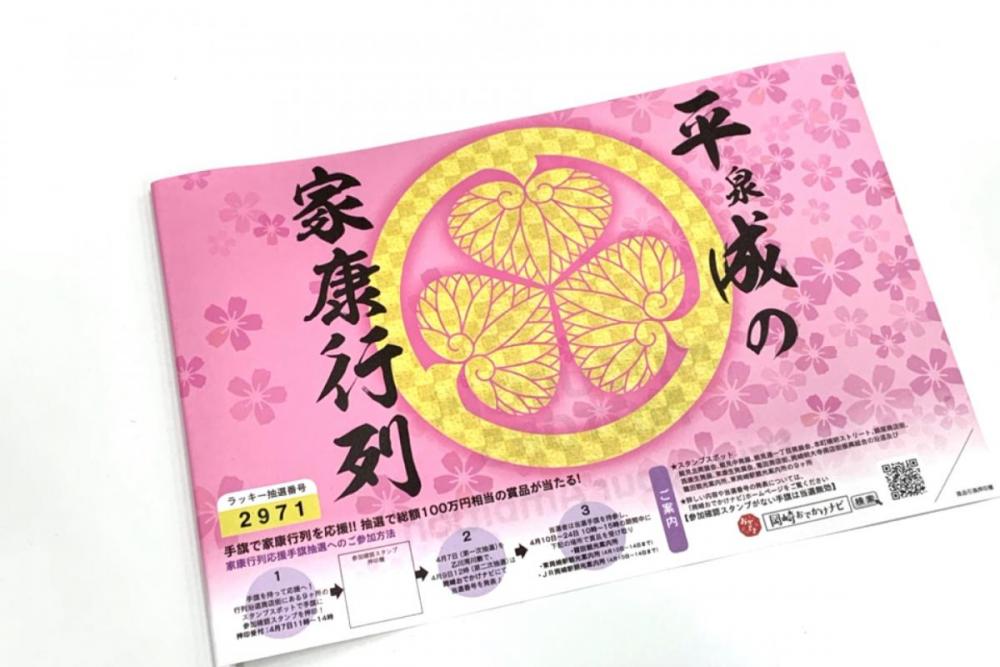 応援手旗