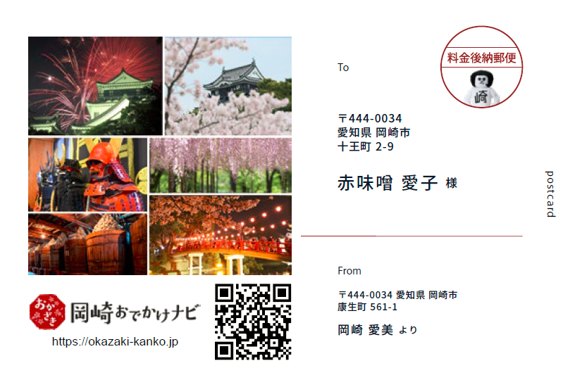 自分の写真が裏面に入るタイプ。