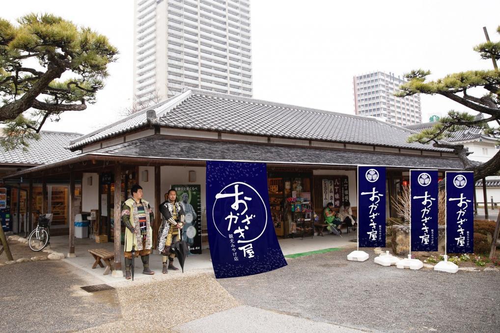 岡崎城公園観光みやげ店「おかざき屋」