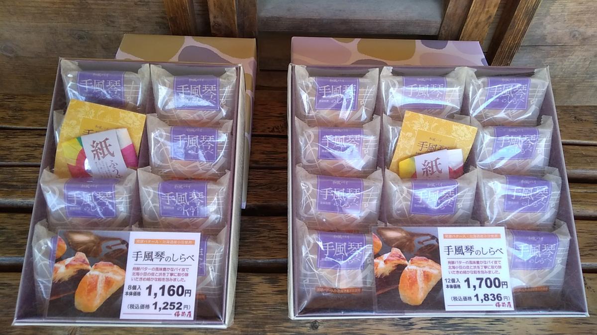GWに帰省されるかたへオススメの岡崎みやげ品を紹介しています！｜新着情報｜岡崎おでかけナビ 岡崎市観光協会公式サイト
