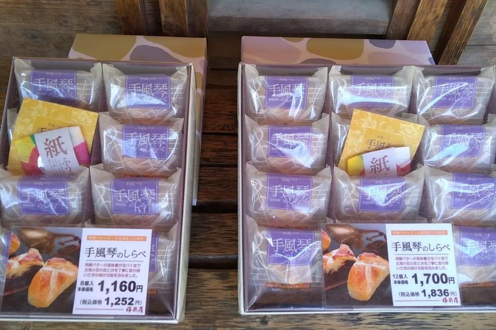 手風琴のしらべ