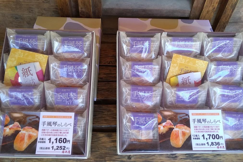 手風琴のしらべ