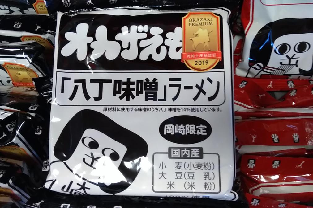 オカザえもん八丁味噌ラーメン