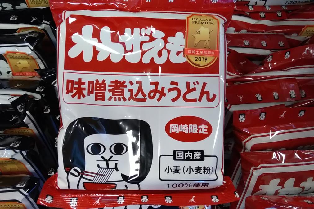 オカザえもん味噌煮込みうどん