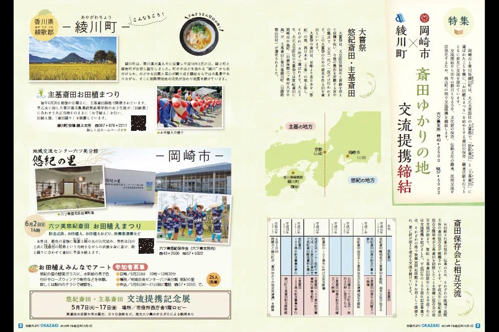 香川県綾川町の方、よろしくお願いします。