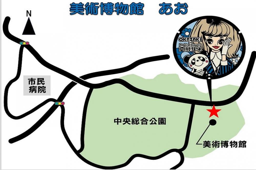 岡崎市美術博物館　©R.S.H/RUNE