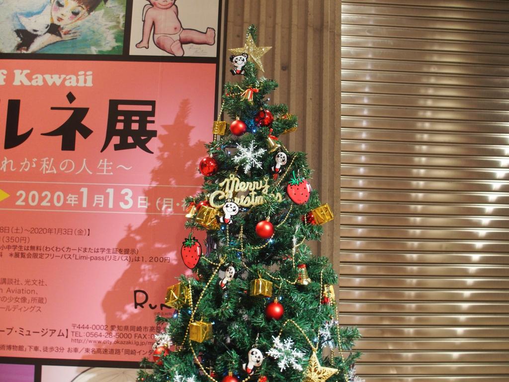 内藤ルネ展サテライト企画「特製クリスマスツリー」展示｜イベント