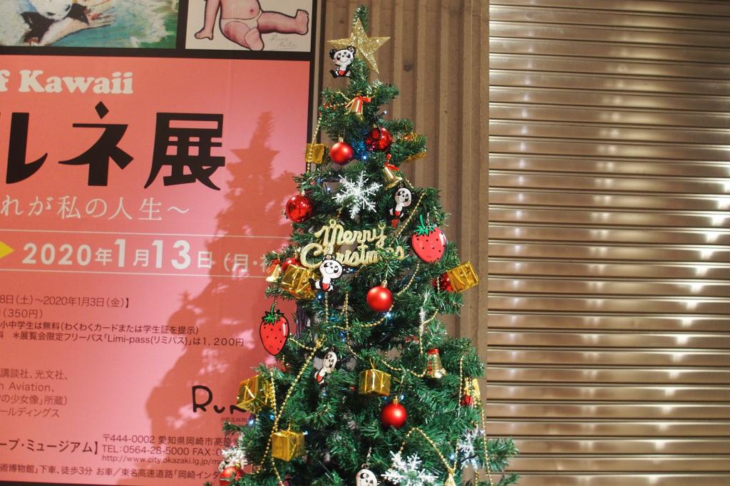 内藤ルネ展サテライト企画 特製クリスマスツリー 展示 イベント 岡崎おでかけナビ 岡崎市観光協会公式サイト
