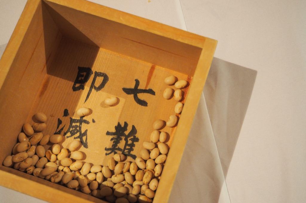 大樹寺「節分会」