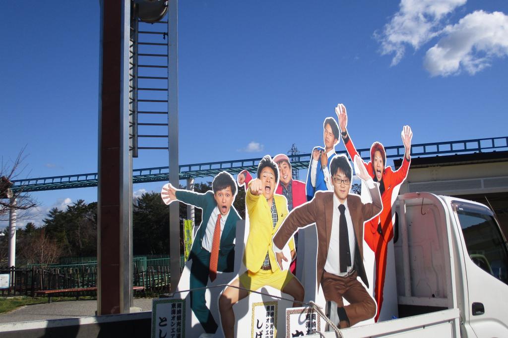 東海オンエア等身大パネルが来たよ イベント 南公園 岡崎おでかけナビ 岡崎市観光協会公式サイト