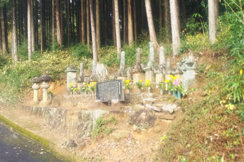 保久城主山下家墓所