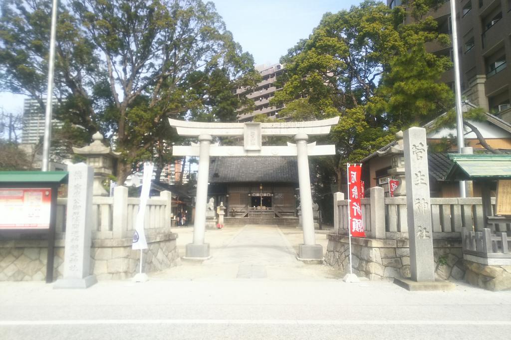 菅生神社