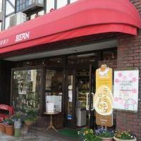 ベルン洋菓子店