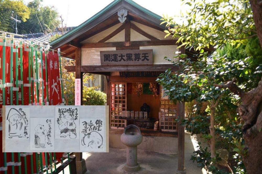 油をかけて開運を願う「油かけ大黒天」かわいいお地蔵さんカードもあり♪