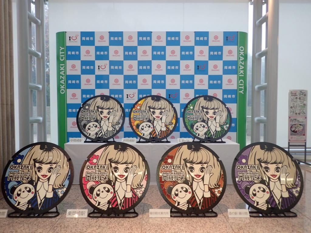 内藤ルネ 限定400枚 マンホールシール&マンホールカード マンホールカード愛知県岡崎市ルネ